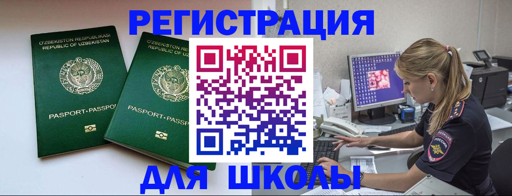 миграционный учет в Иваново