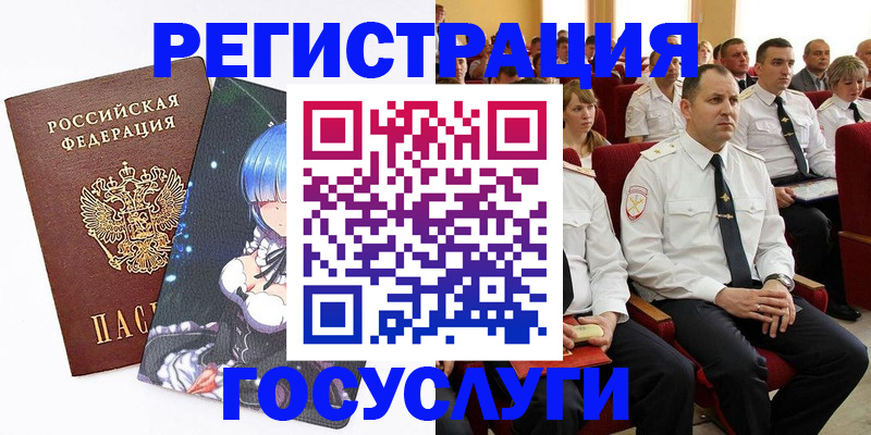 временная регистрация законно в Иваново