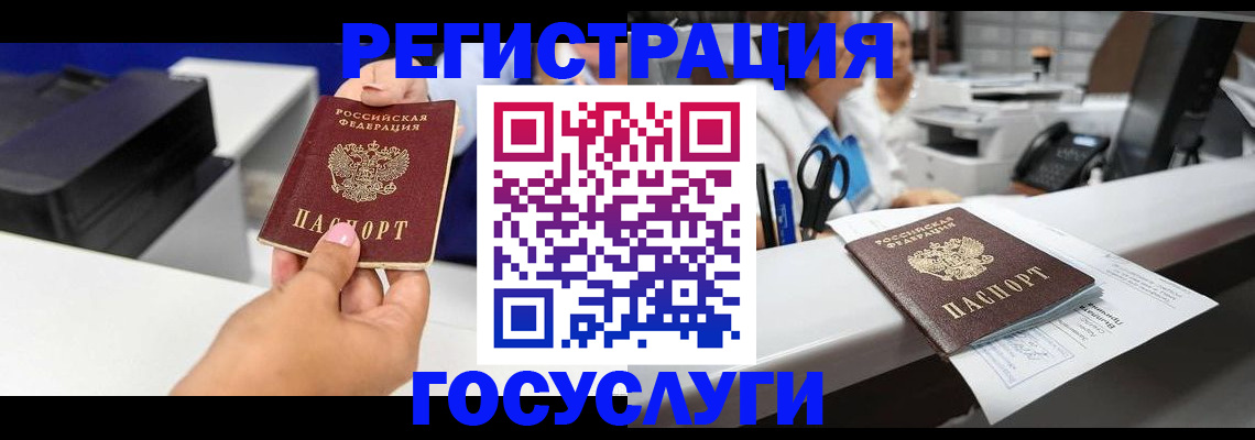 прописка 2025 в Иваново