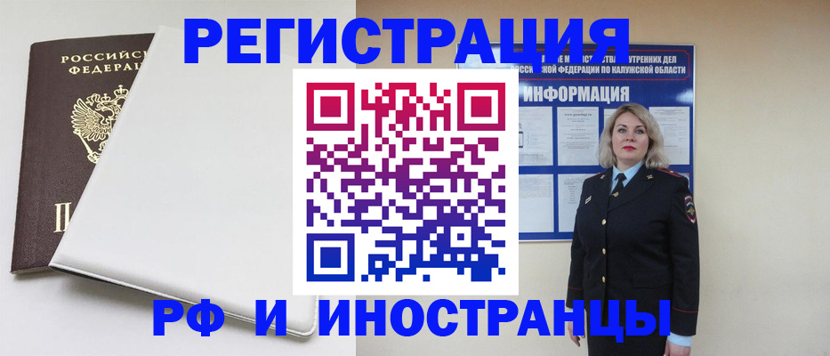временная регистрация для школы в Иваново