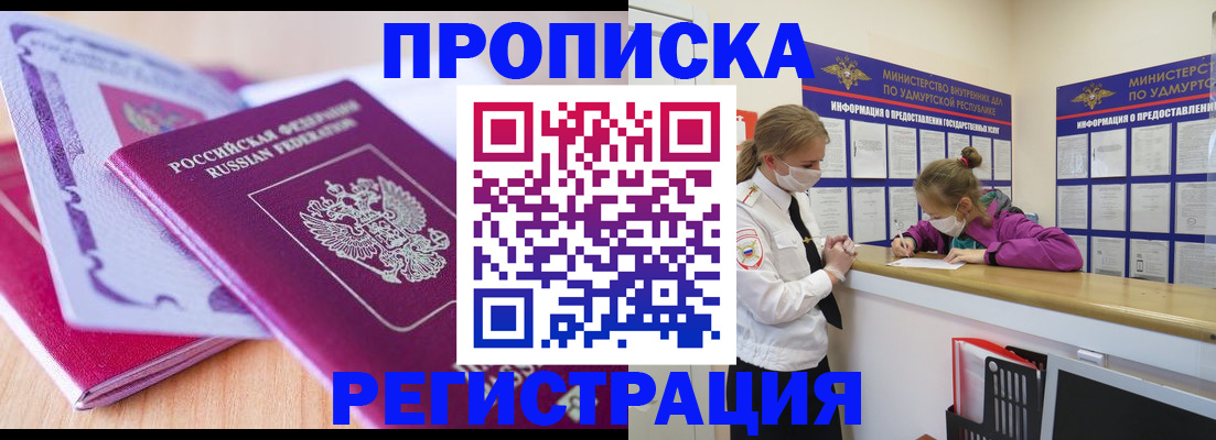 временная регистрация надежно в Иваново